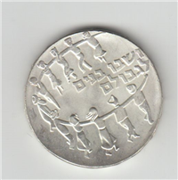 ISRAEL 5 Lirot 11th Anniversary Independence Coin KM #23 (Israeli Mint, 1959)
