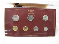 Bank of Russia 7 Coin Set 1997