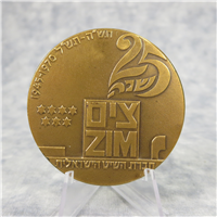 ISRAEL 25th Anniversary Zim Navigation Co. Bronze Medal (Israel Gov. Coins & Medals Corp. Ltd., 1970)