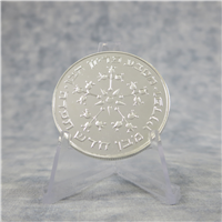 ISRAEL 25 Lirot Pidyon Haben Proof Coin (Jerusalem Government Mint, 1976)