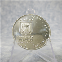 ISRAEL Pidyon Haben 25 Lirot Proof Coin (Jerusalem Government Mint, 1973)