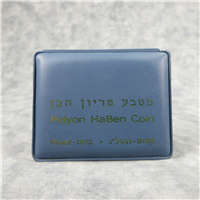 ISRAEL Pidyon Haben 25 Lirot Proof Coin (Jerusalem Government Mint, 1973)