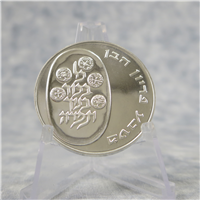 ISRAEL Pidyon Haben 10 Lirot Uncirculated Coin (Jerusalem Government Mint, 1974)