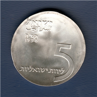 ISRAEL 5 Lirot "Menorah" 10th Anniversary of Independence Uncirculated Coin (1958)