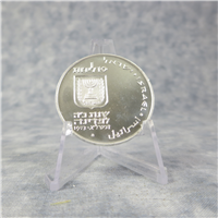 ISRAEL Pidyon Haben 25 Lirot Uncirculated Coin (Jerusalem Government Mint, 1973)