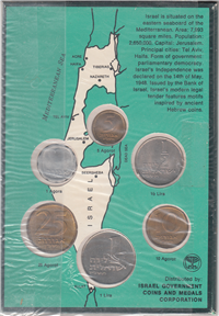 ISRAEL 1967 Coins of Israel 6 Coin Jerusalem Specimen Set