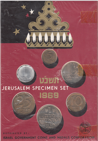 ISRAEL 1948-1969 Coins of Israel 6 Coin Jerusalem Specimen Set