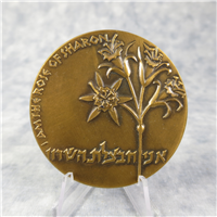 ISRAEL Hod Hasharon 59 mm Bronze Medal (Hecht Mint, 1966)