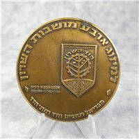 ISRAEL Hod Hasharon 59 mm Bronze Medal (Hecht Mint, 1966)