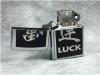 LUCK CHINESE SYMBOL Brushed Chrome Lighter (Zippo 20331, 2004)